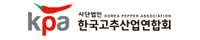 ㈔한국고추산업연합회